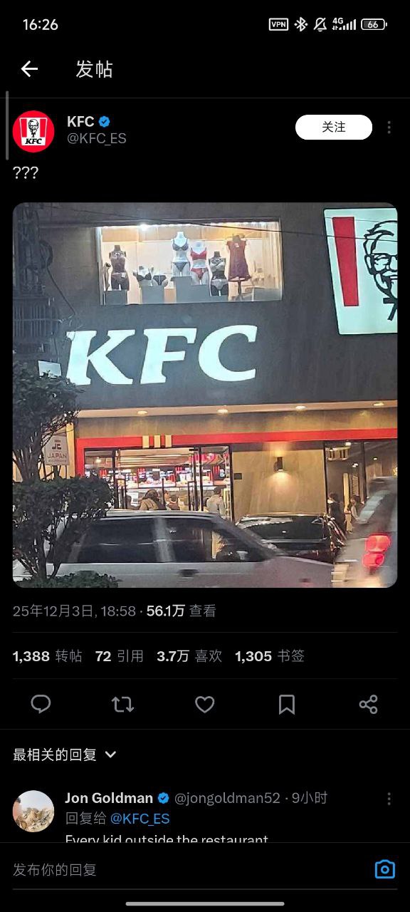 A screenshot of a social media post from KFC's ES account (@KFC_ES) featuring the exterior of a KFC restaurant. The restaurant's upper window display prominently shows mannequins dressed in lingerie, which is highly unusual for a fast-food establishment, creating a humorous contrast. The post's caption consists of three question marks ('???'), indicating confusion or surprise. Below the image, engagement metrics are visible: 56.11 million views, 1,388 reposts, 72 quotes, 37,000 likes, and 1,305 bookmarks. A top comment by user Jon Goldman reads, 'Even kids inside the restaurant,' highlighting the potential inappropriateness of the display for a family-friendly brand.