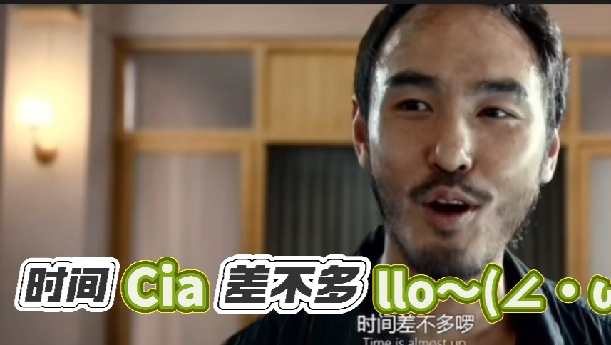 This meme is a parodic remix combining the popular ACG greeting 'Ciallo～(∠・ω< )⌒★' (from Yuzusoft's *Witch's Banquet*) with a live-action scene where a character says 'Time is almost up'. The on-image text replaces segments of the original line to fit the Ciallo phrase structure, creating a humorous pun that blends playful anime slang with an urgent real-life context. It serves as a reaction meme for time-sensitive situations while referencing a widely recognized internet culture phrase.